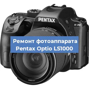 Замена шторок на фотоаппарате Pentax Optio LS1000 в Перми